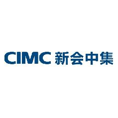 广东新会中集集装箱有限公司