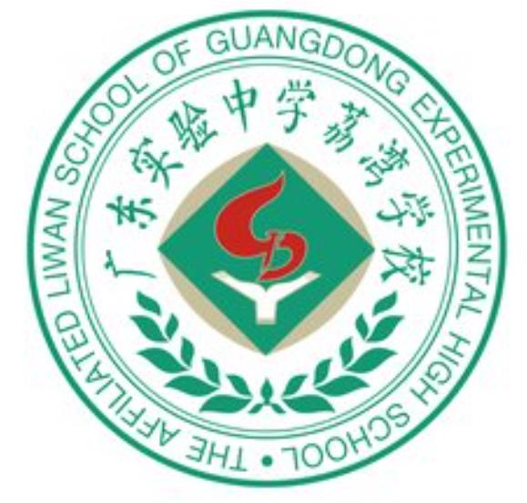 广东实验中学荔湾学校
