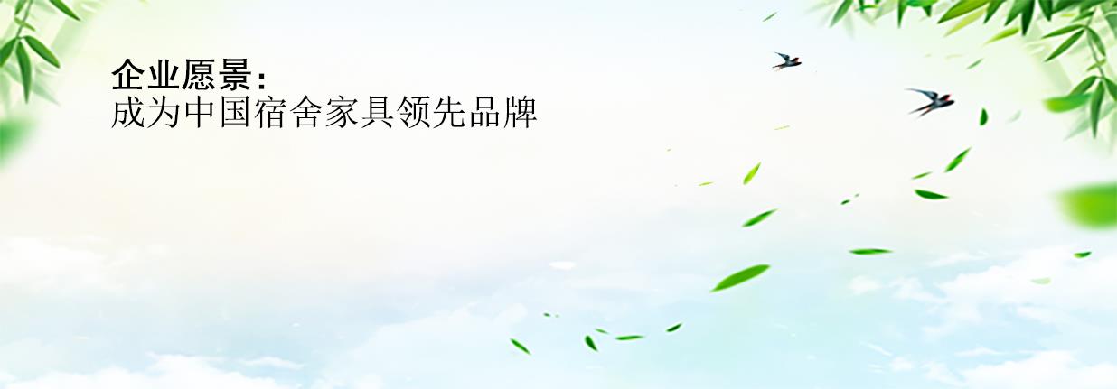 企业愿景