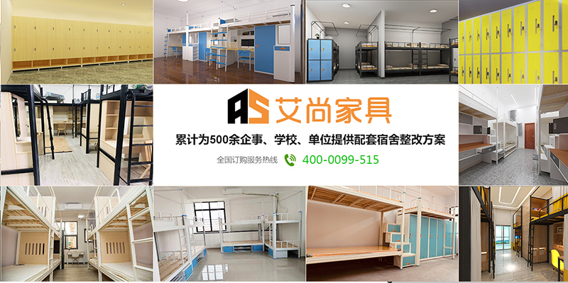 世俱杯app官方累计为500多家学校、企业、单位提供宿舍家具一站式服务