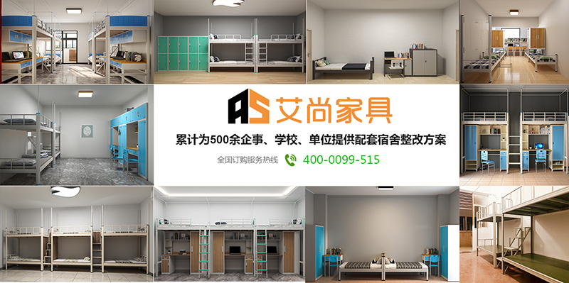 世俱杯app官方累计为500多家学校、企业、单位提供宿舍家具一站式服务